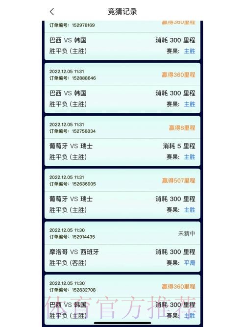 下载官方世界杯竞猜APP，享精彩赛事