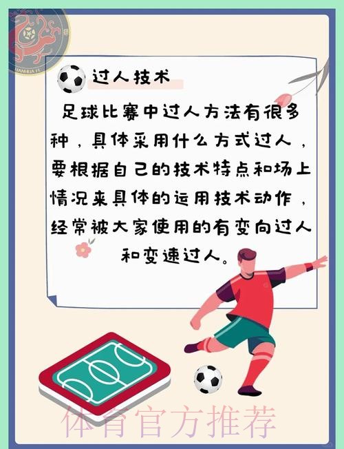 全面指南：如何安全地为足球世界杯下注
